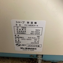 ＳＨＡＲＰ コンビニクーラー CV－N63CX－A　　冷風 プラズマクラスター シャープ 衣類乾燥所　2002年製の画像