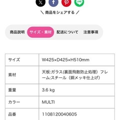 Francfrancサイドテーブルの画像