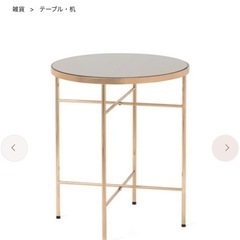 Francfrancサイドテーブルの画像