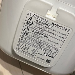 アイリスオーヤマ　精米機　2024年製　ジャンク品の画像