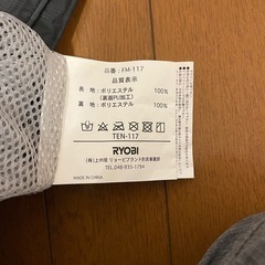 RYOBI FM-117 アウターセット　フィッシングスーツ上下　サイズMの画像