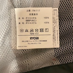 RYOBI FM-117 アウターセット　フィッシングスーツ上下　サイズMの画像