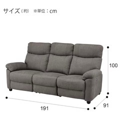美品☆11万 電動リクライニングソファ3人掛け    の画像
