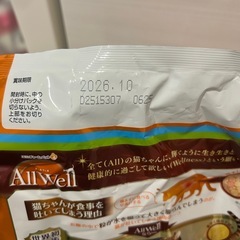 キャットフード AllWell 室内猫用 フィッシュ味 2.4kgの画像
