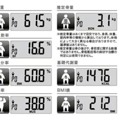 武田コーポレーション　コンパクト体重体組成計の画像