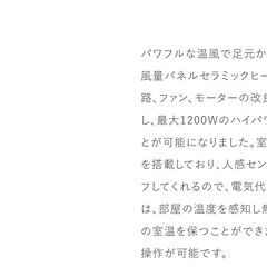●未使用　アウトレット品(^^♪●大風量　パネル　セラミックヒーター　THREEUP スリーアップ CH-T2236●相模原　横浜　神奈川●の画像