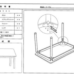 ニトリ ダイニング4点セット 木製テーブル③の画像