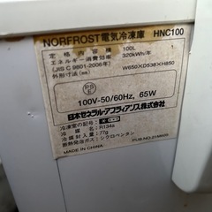 電気冷凍庫の画像