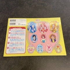 ヒーリングっど・プリキュアひらがなカタカナドリル　３・４・５歳 の画像