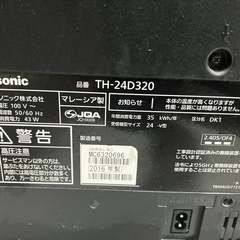 パナソニック24インチテレビの画像