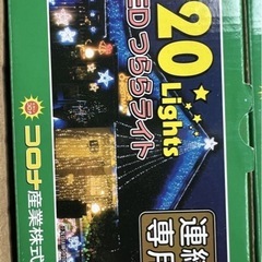 つらら　イルミ　大量にあります。の画像