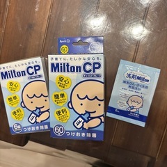 【お話中】ミルトン　　54錠➕6錠の画像