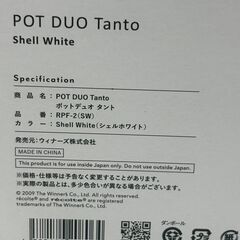 レコルト ポットデュオ タント RPF-2(SW) 電気鍋 ホワイト 未使用の画像