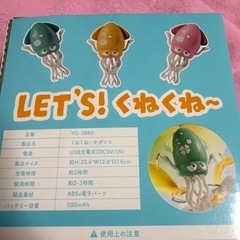 新品未使用くねくねいかダンスピンク色の画像