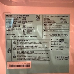 148L、2ドア冷凍冷蔵庫の画像