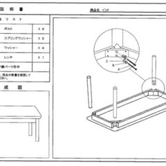 ニトリ ダイニング4点セット 木製ベンチ④の画像