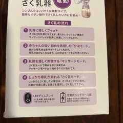 Mama&me 電動搾乳器の画像