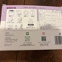 Mama&me 電動搾乳器の画像