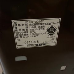 お話し中石油ストーブ使えますの画像