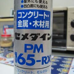 💗未使用品💗強力屋外用コンクリート用接着剤💗無溶剤タイプで臭いや火災の危険も少なく安全の画像