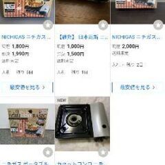 NICHIGAS ニチガス　カセットコンロの画像