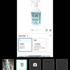 アルコール除菌スプレー5本の画像