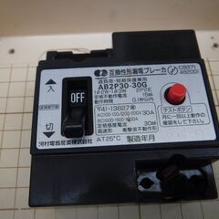 ３芯ケーブル（11m・27m）とブレーカーBOXの画像