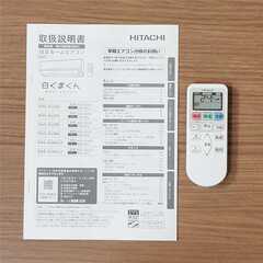 ⭕️2022年製日立6～9畳用エアコン✅設置工事可✅1年保証付✅分解洗浄済の画像
