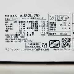 ⭕️2022年製日立6～9畳用エアコン✅設置工事可✅1年保証付✅分解洗浄済の画像
