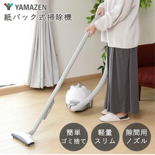 山善　掃除機‼️