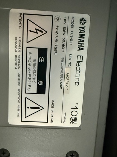 エレクトーン　ELS-01