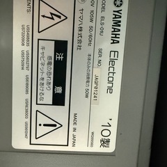 エレクトーン　ELS-01の画像