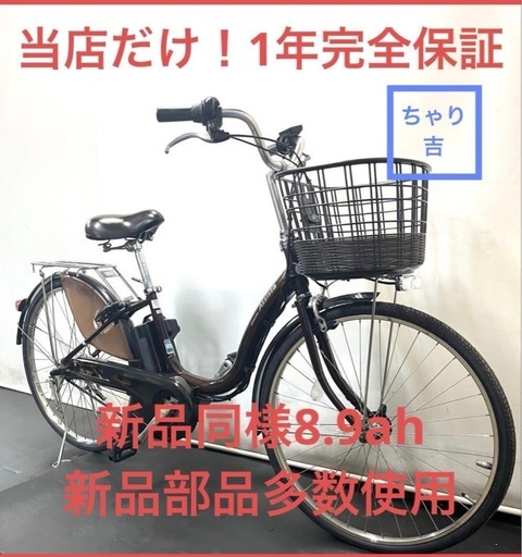 1年保証 送料無料　ブリヂストン　アシスタ　26インチ　茶色　電動アシスト自転車　g1222