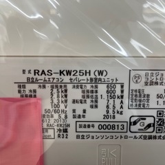 【ジャングルジャングル岸和田和泉インター】⭐︎取付料金込み⭐︎エアコン ヒタチ RAS-KW25H 2018年製 白くまくん HITACHI 日立 2.5kw 約8畳用 100V 和泉市 堺市 岸和田市 泉大津市 高石市 泉北郡忠岡町の画像