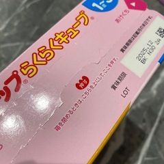 【限定価格】明治　らくらくキューブ　ステップ　20本の画像