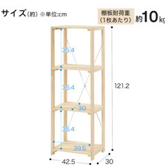 【無料】ニトリ／収納棚の画像