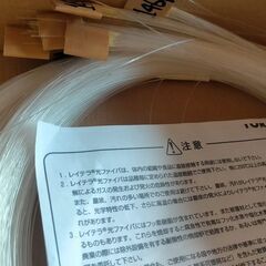 東レ　レイテラ　光ファイバーの画像