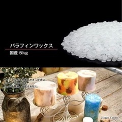 パラフィンワックスの画像