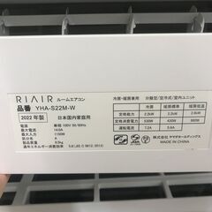 ＼家具＊家電のお店／【ｼﾞｬﾝｸﾞﾙｼﾞｬﾝｸﾞﾙ石川金沢店】エアコン ヤマダ YHA-S22M 2022年製 ※取り付け費用別途の画像