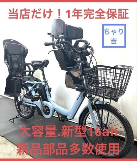 1年保証 送料無料　新型　パナソニック　ギュット　20インチ　電動アシスト自転車