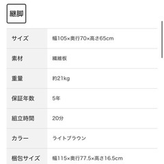 ニトリ　　2Wayこたつテーブル（USBは付いていません）の画像