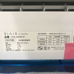 ＼家具＊家電のお店／【ｼﾞｬﾝｸﾞﾙｼﾞｬﾝｸﾞﾙ石川金沢店】エアコン ヤマダ YHA-S22M 2022年製 ※取り付け費用別途の画像