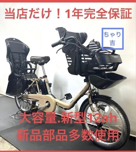 1年保証 送料無料新型パナソニックギュットミニ人気電動アシスト自転車