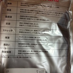 未使用　ユニクロ　ヒートテック　子供の画像