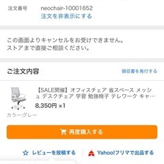 デスクチェア 美品の画像