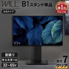 ハイセンス　55インチテレビ&テレビスタンドの画像