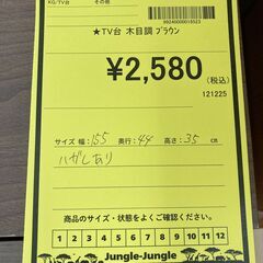 A-873【リユースのサカイ野々市店】ジモティ来店特価‼ TV台 木製 木目調 ブラウン クリーニング済みの画像