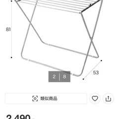 0円！ニトリ 平干しもできるタオルハンガー（8枚掛け SUS）の画像