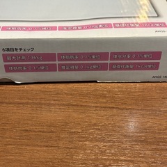 未使用未開封の体組成計を大変お安くお譲りいたします！の画像