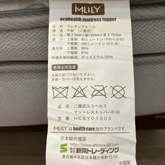 MLILY美品マットレスダブルの画像